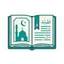 التربية الإسلامية